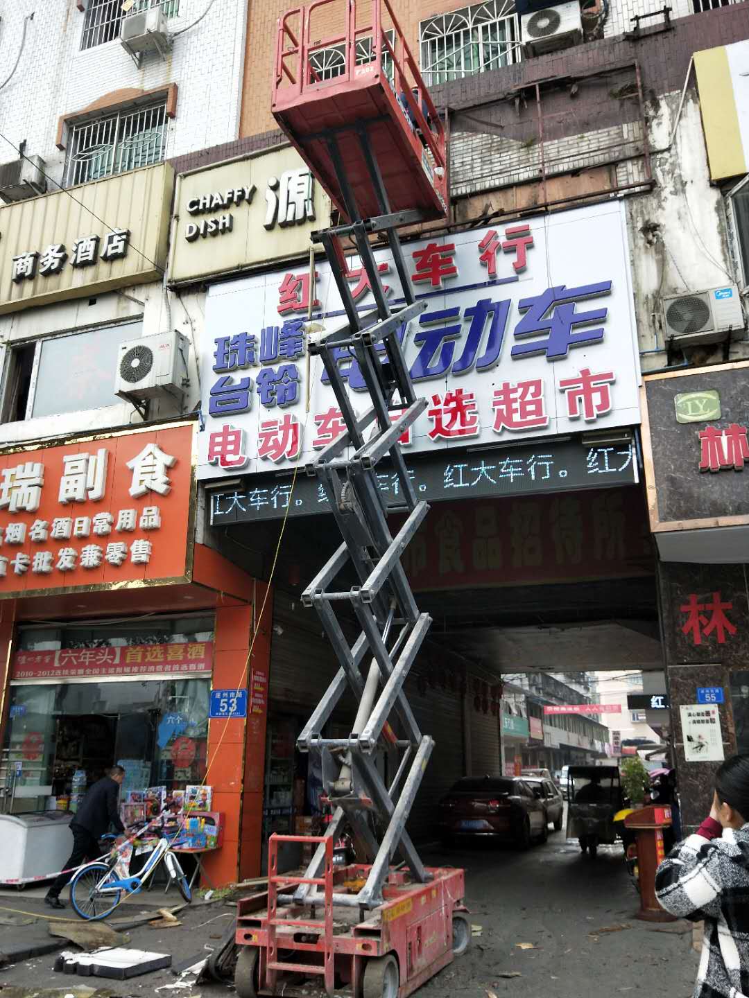 現場作業